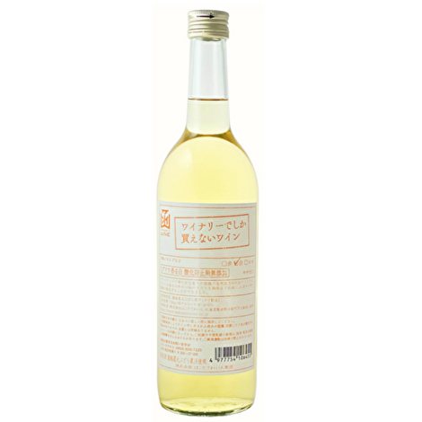 ワイナリーでしか買えないワイン ブドウ香る白　酸化防止剤無添加　720ml