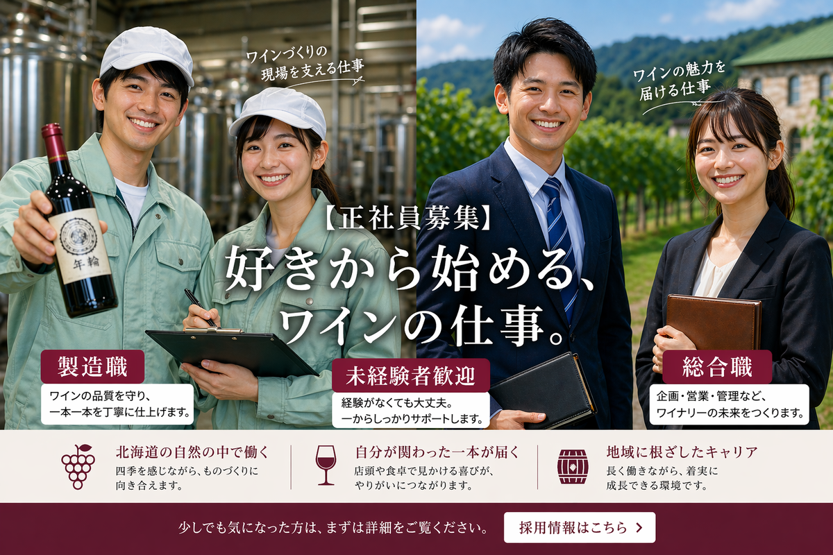 ワインの仕事を始めよう.png